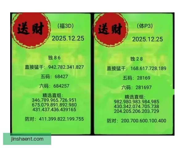 精准预测与策略分析助力体育竞猜致胜之路